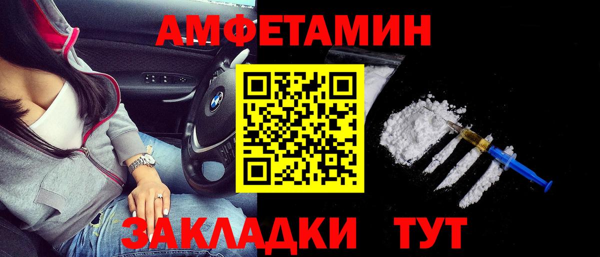 Amphetamine  Вход с VPN  Анжеро-Судженск  Амфетамин VHQ 
