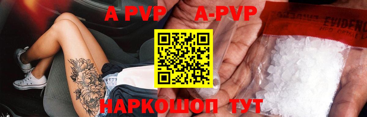 Альфа ПВП VHQ Анжеро-Судженск