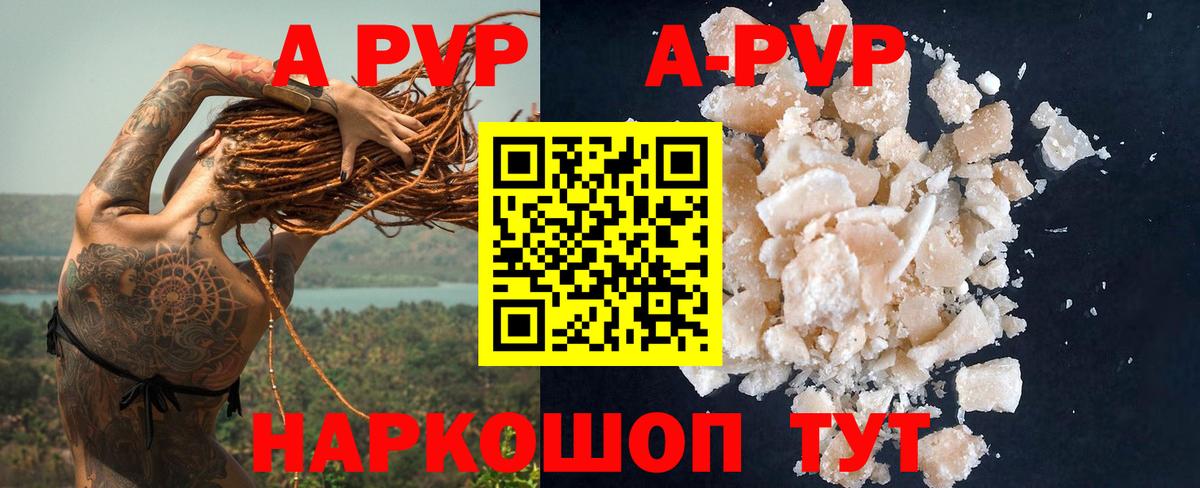 APVP Соль  Вход с VPN  купить наркотики сайты  Альфа ПВП кристаллы  Анжеро-Судженск 