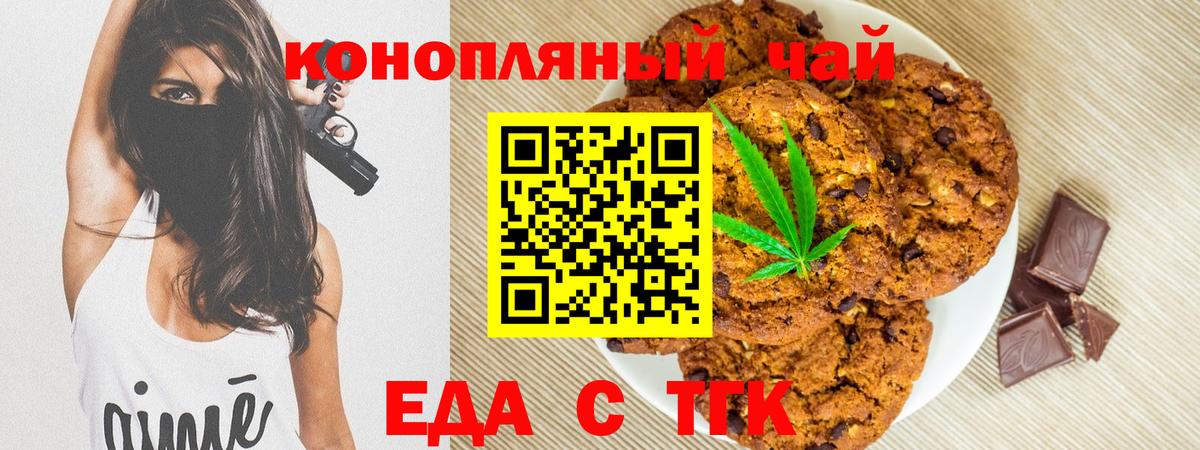 Canna-Cookies конопля Анжеро-Судженск