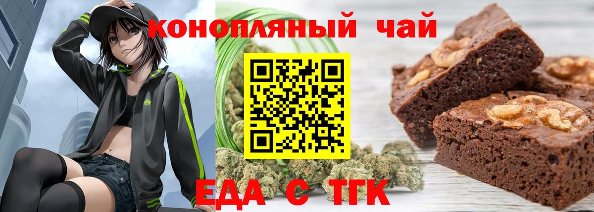 Canna-Cookies марихуана  Вход с VPN  Анжеро-Судженск 