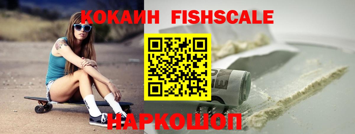  Кокаин Анжеро-Судженск