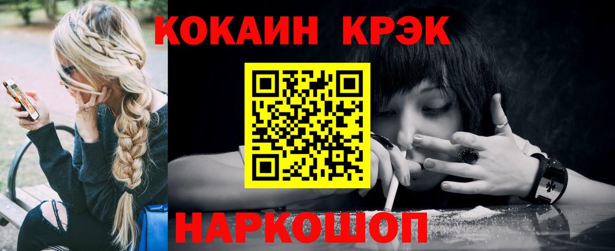 Кокаин  Cocaine Перу  Вход с VPN  Кокаин FishScale  Анжеро-Судженск 