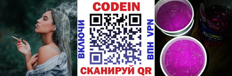 Codein Purple Drank  закладки  Анжеро-Судженск 
