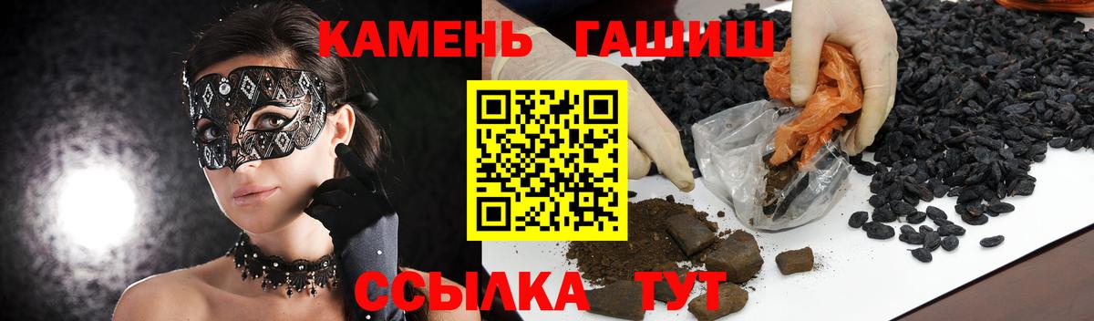 Анжеро-Судженск  ГАШИШ индика сатива  Гашиш хэш  Вход с VPN 