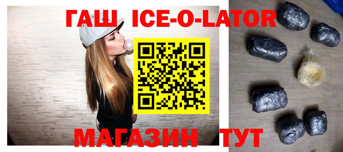 ГАШИШ Premium Анжеро-Судженск