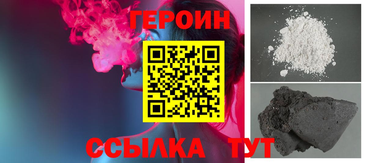 Героин афганец Анжеро-Судженск