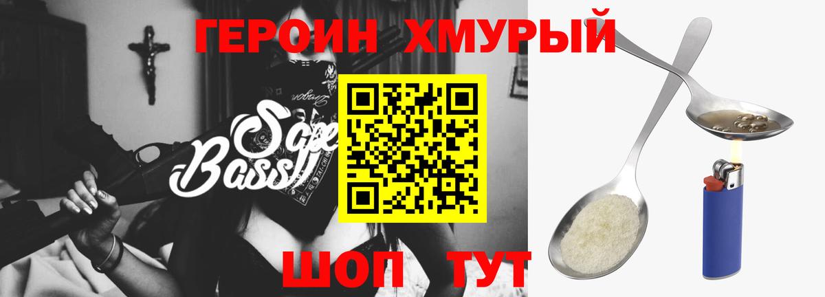 Анжеро-Судженск  ГЕРОИН VHQ  Вход с VPN 