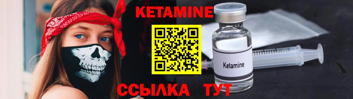 Анжеро-Судженск  Кетамин VHQ  Вход с VPN 