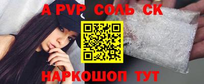 apvp Абинск