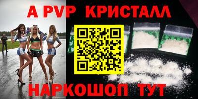 apvp Абинск