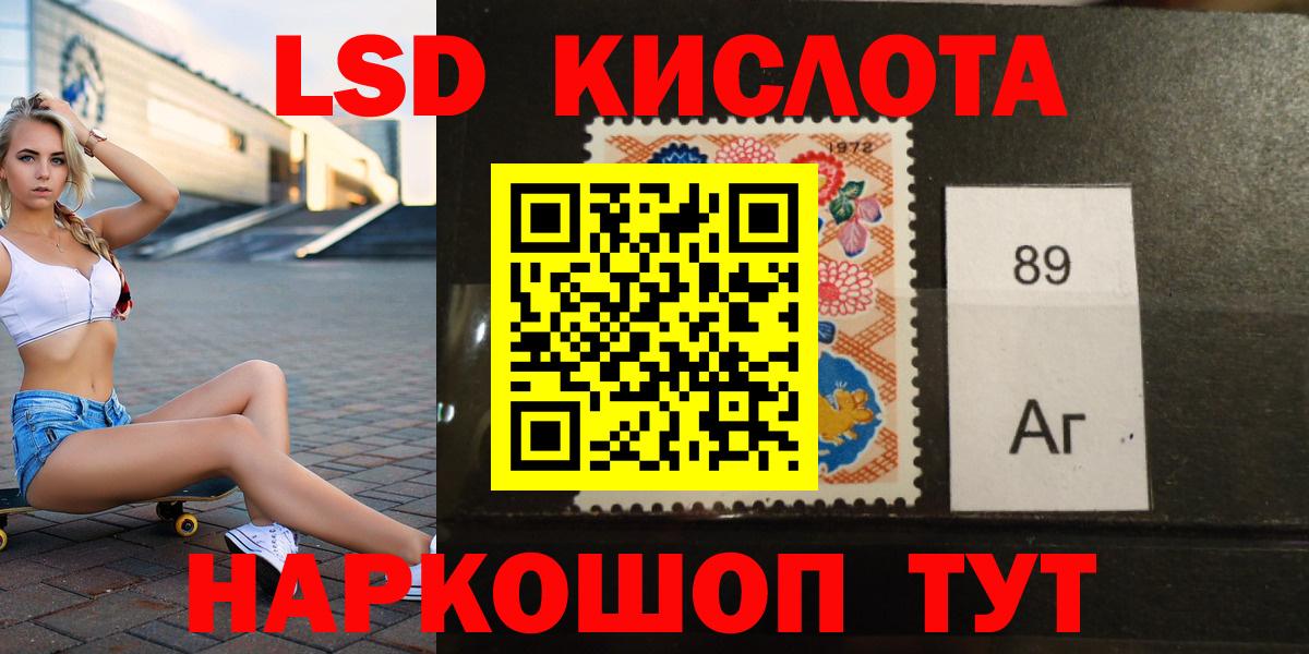 LSD-25 экстази ecstasy Анжеро-Судженск