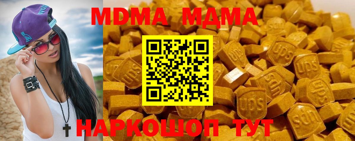 MDMA кристаллы Анжеро-Судженск