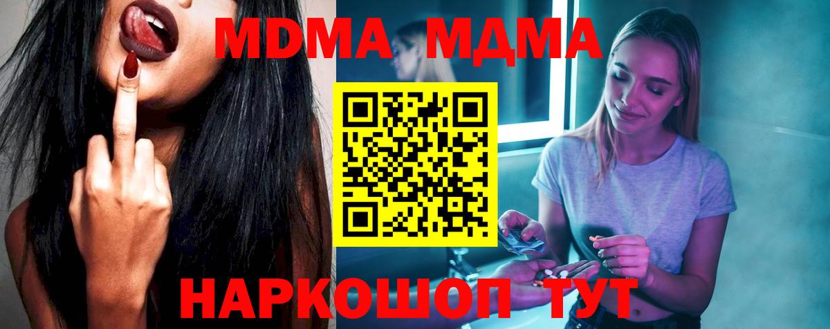 Анжеро-Судженск  МДМА crystal  МДМА VHQ  Вход с VPN 