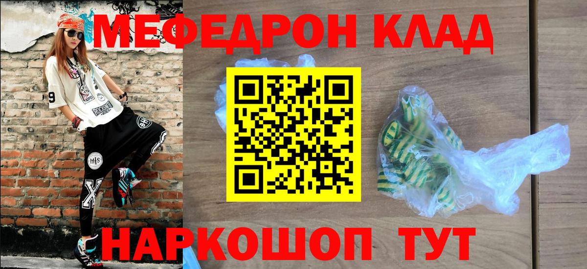 Анжеро-Судженск  Мефедрон  Вход с VPN  Меф кристаллы 