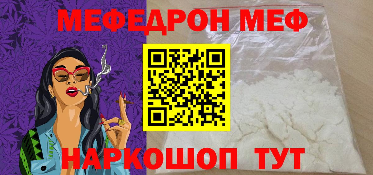 МЕФ  Анжеро-Судженск