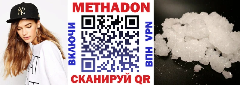 МЕТАДОН methadone  как найти закладки  кракен как зайти  Анжеро-Судженск 