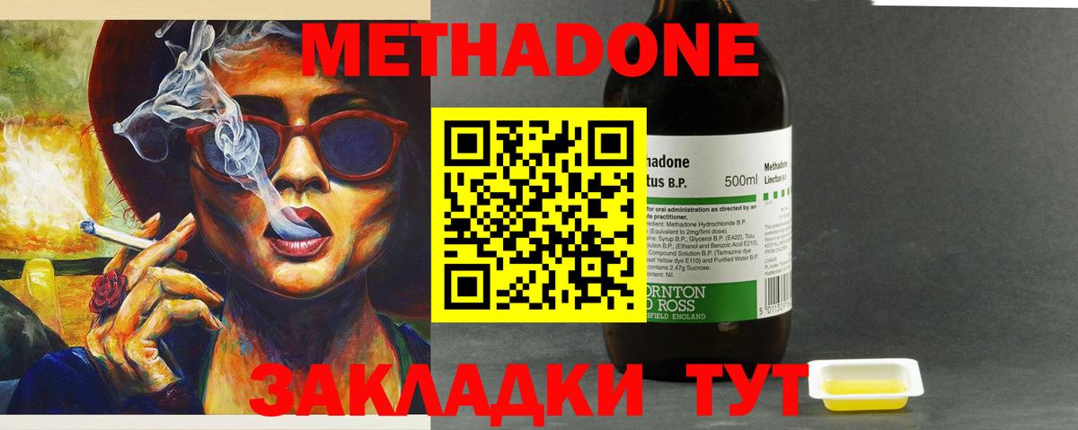 МЕТАДОН белоснежный  МЕТАДОН мёд  Анжеро-Судженск  Вход с VPN 