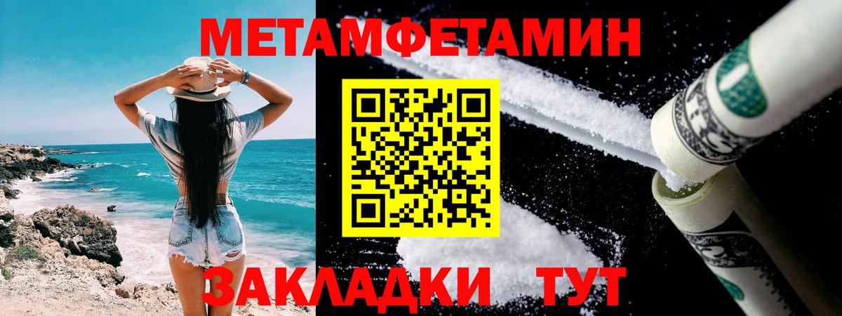 Метамфетамин винт Анжеро-Судженск