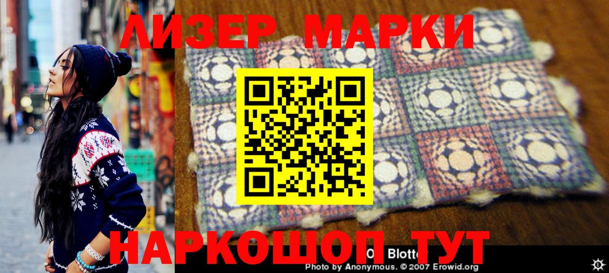 Марки N-bome 1,8мг  Вход с VPN  Марки N-bome 1,8мг  Анжеро-Судженск 