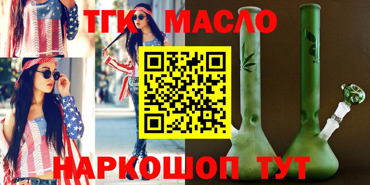 Дистиллят ТГК концентрат Анжеро-Судженск