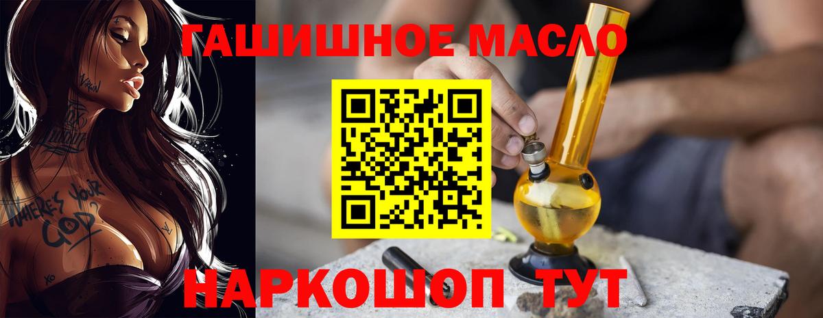 Анжеро-Судженск  Дистиллят ТГК Wax  ТГК вейп  Вход с VPN 